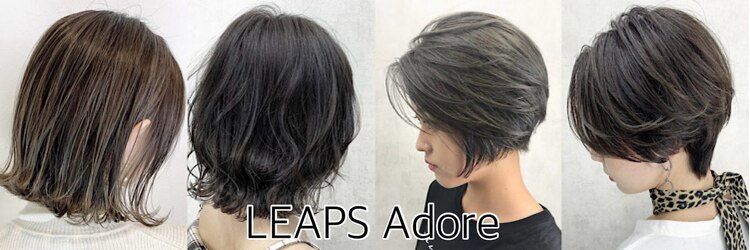リープスアドレ 都島店(LEAPS adore)のサロンヘッダー