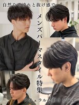 ウルア 三鷹店(ULUA)&nbsp;メンズパーマ
