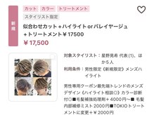 【神戸No.1メンズカラー】バレイヤージュやハイライト、メンズデザインが大人気◎変わり種もお任せください