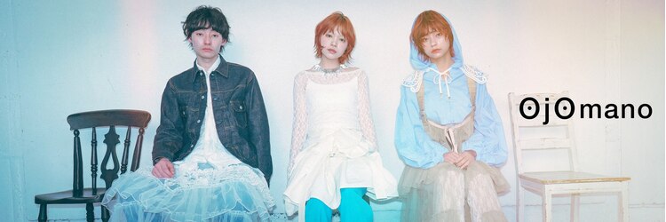 オジョマノ(OjOmano)のサロンヘッダー