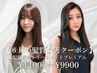 【６月の髪質改善クーポン】髪質改善trプレミアム　￥11000→9900
