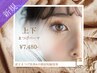 【新規】韓国風【まつげパーマ上下】目力UP!!¥7480