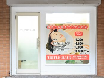 トリプルヘアー 梅島(TRIPLE HAIR)の写真/梅島駅徒歩１分＊カウンセリングから仕上げまで女性スタイリストが1人で担当◎