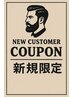 【新規様限定】カット・お顔そり・白髪染めカラー　￥10400→￥8900