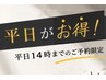 【平日14時予約まで】カット+2stepトリートメント+マイクロバブル付き