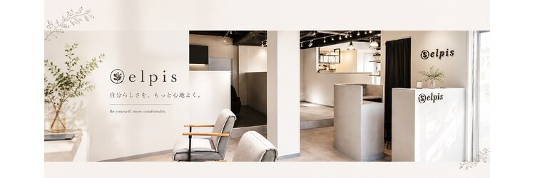 エルピス 中央林間店(elpis)のサロンヘッダー