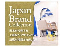 エルクス サッポロ(elux sapporo)の雰囲気(【日本を代表する上質なヘアサロン100選】に選ばれました◎)