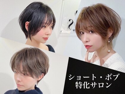 I's　 ショート×レイヤー特化 髪質改善サロン　天王寺店【アイズ】の写真