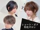 I's　 ショート×レイヤー特化 髪質改善サロン　天王寺店【アイズ】の写真
