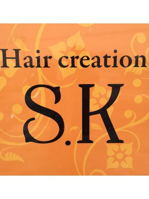 ヘアークリエイション エスケイ(Hair creation S. K)