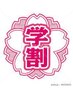 ★学割U24★平日限定★ボリュームダウン縮毛矯正+カット+ハホニコTr/11900