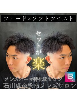 レジット メンズ ヘアサロン(LEGIT MEN's HAIR SALON) ソフトツイスト