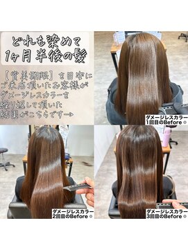 アールヘアー(ar hair) 【市川諒】ダメージレスカラーで常に綺麗な髪、目指しませんか？