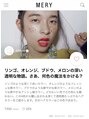 エア(ea.) MERYにてヘアスタイルか掲載されました