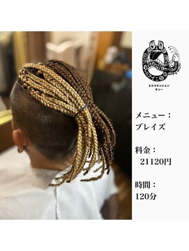 エクステンション キュー(extension Q) ブレイズ