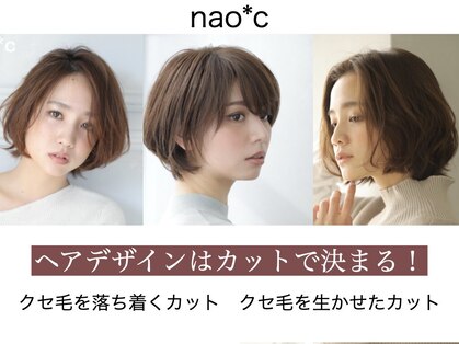 ナオシ 田原台店(nao c)の写真