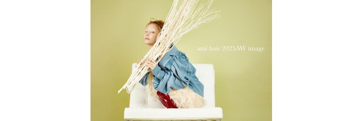 アミ カシワ(ami kashiwa)のサロンヘッダー