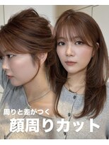 フォルテ 草薙店&nbsp;柔らかい透明感カラー【オレンジベージュカラー】杉本真悠香