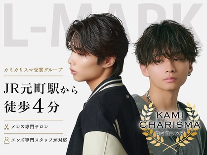 エルマーク 神戸元町(L-MARK)の写真