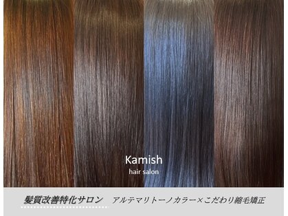 カミッシュ(Kamish)の写真
