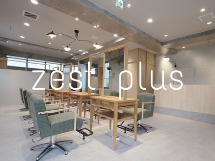 ゼストプラス(ZEST plus)の写真