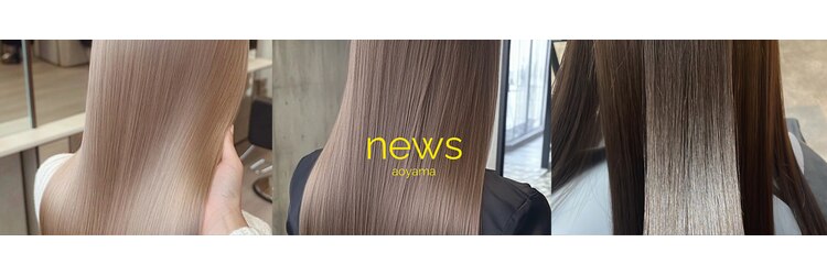 ニュースアオヤマ 新潟(news aoyama)のサロンヘッダー