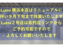 ルミヨコハマ 横浜駅店(Lumi)