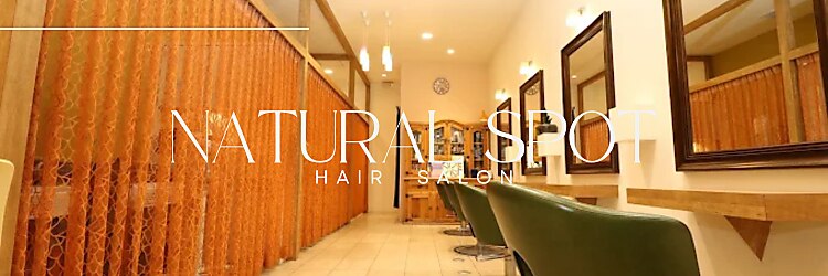 ナチュラルスポット(Natural Spot)のサロンヘッダー