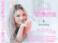 ラブスタシー(Lovestasy)