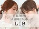 リブ バイ ヘッドライト 大分店(LIB by HEADLIGHT)の写真