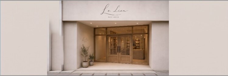 ル リアン(Le Lien)のサロンヘッダー