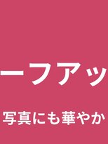 タグマル&nbsp;ハーフアップのヘアスタイル集