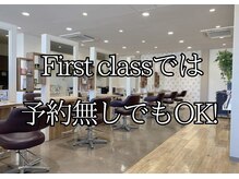 ファーストクラス 太田店