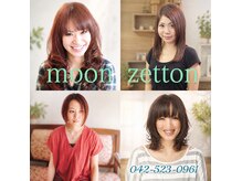 ヘアールーム ムーンゼットン(HairRoom MOON ZETTON)の雰囲気（抗酸化でやさしく染まるトステアカラー使用！髪も頭皮もうれしい）