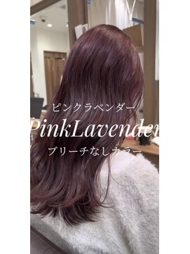 アッシュ 茗荷谷店(Ash) 艶感ピンクラベンダー/ブリーチなしカラー