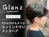 《ご新規様限定》メンズカット(シャンプー、ブロー込み)4600円→4100円(税込)
