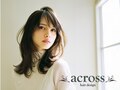アクロス ヘアーデザイン(across hair design)