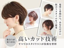 ルアン 大分駅店(ruen)の雰囲気（大分県でショートカットにするならruen！似合わせショートヘア◎）