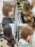 【高畑指名限定】似合わせカット＋LILACカラー＋髪質改善トリートメント