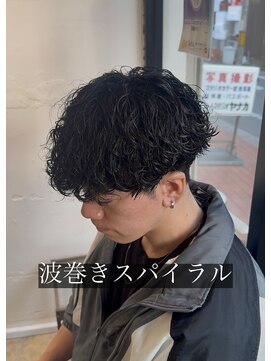 サニーサイドアップ 大宮(Sunny side up) 波巻きスパイラル