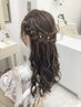 【平日】ヘアセット３２００円【デート・お出かけ】※１０時前は＋早朝料金