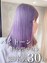 【ラベンダー】暖色系カラー,ミルクティアッシュ
