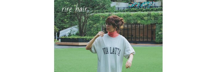 リールヘア 千早店(rire hair)のサロンヘッダー