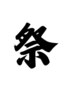 6月７月限定！おかげさまで１周年ありがとうございます！¥15950→￥11000