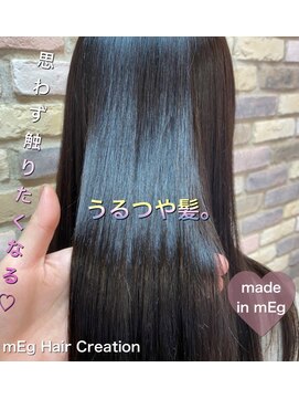 メグヘアークリエーション 川崎矢向(mEg hair creation) リアルヘアスタイル108