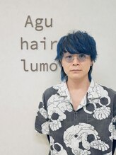 アグ ヘアー ルーモ 一関店(Agu hair lumo) 沼澤 大樹