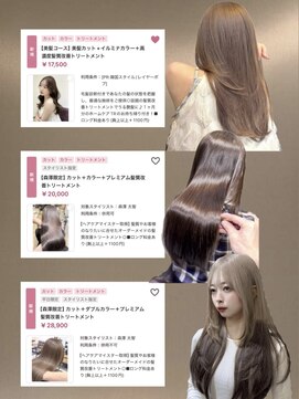 コート 表参道(Cote) 髪質改善 縮毛矯正 酸性ストレート ブリーチなしダブルカラー