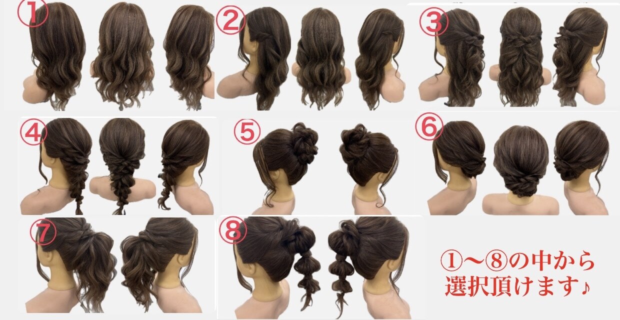 全国｜ヘアセットの価格が安い順】美容院・美容室7950選