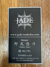 ジェイド(JADE)&nbsp;野尻 悠刀