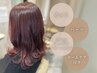 カット+パーマ+3stepミルボンTR+ホームケア付【￥13530→￥11000】